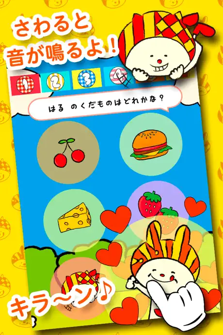 Baby game - Child Touch NIKORI＆PERORI