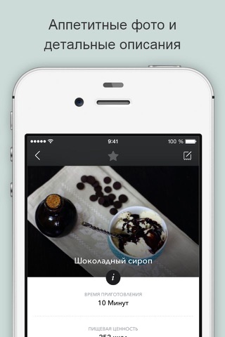 Рецепты Bon Appetit screenshot 2