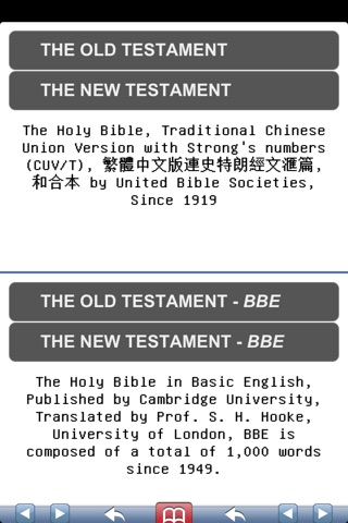 Simple Bible - World Version screenshot 2