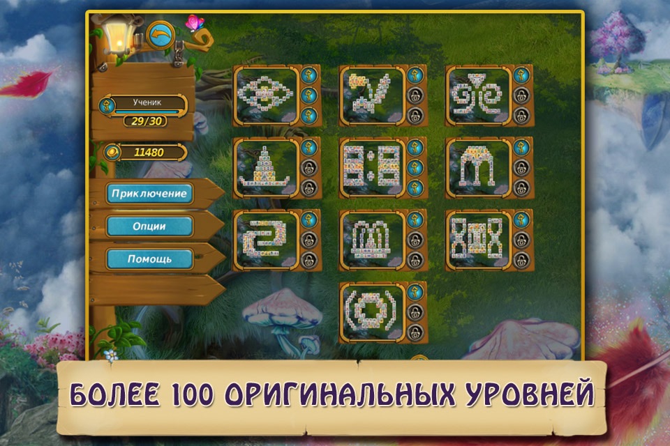 Маджонг screenshot 3