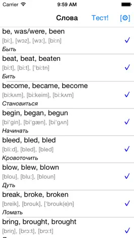 Game screenshot 100 неправильных глаголов apk
