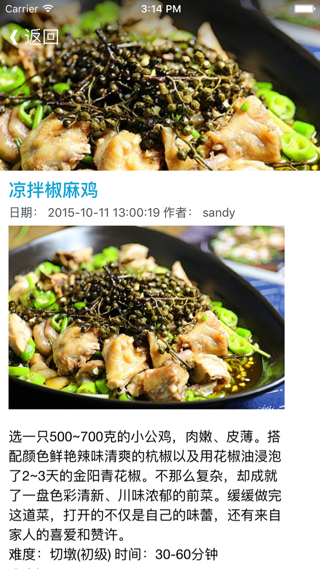 每日家常菜推荐 - 舌尖上的中国名菜,好吃的好味道做饭大全 screenshot 3