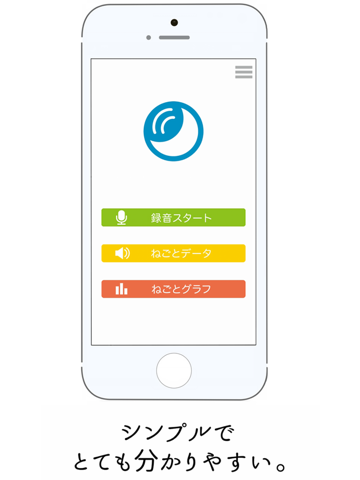 Screenshot #5 pour [無料]ねごと・いびきレコーダー　バックグランド録音機能付き！