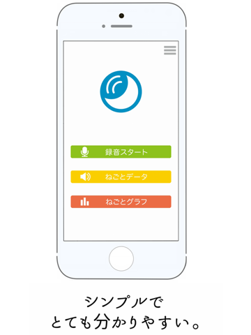 [無料]ねごと・いびきレコーダー バックグランド録音機能付き！のおすすめ画像2