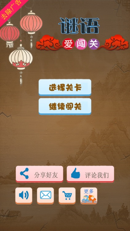 谜语爱闯关-中国谜语大全,猜谜语挑战,儿童教育启蒙,学生语文阅读补充