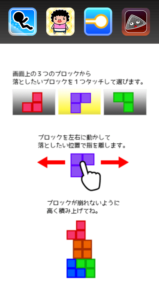 #3. Wobble Puzzle Tower (iOS) Podle: cocolo-bit Inc.