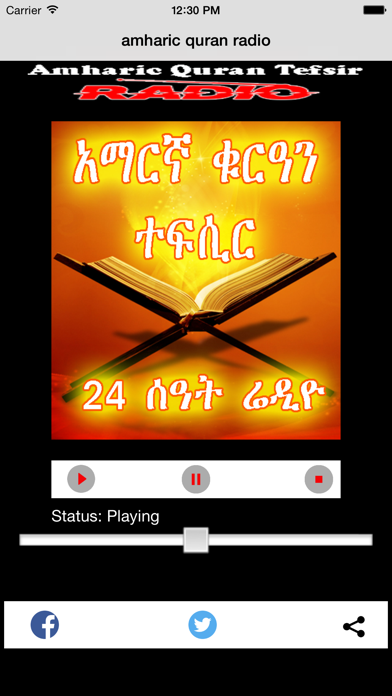 amharic quran radio iPhone screenshot