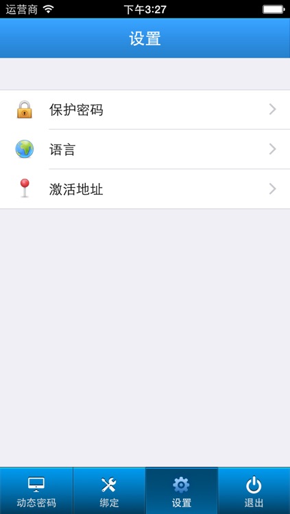 东方希望令牌 screenshot-3