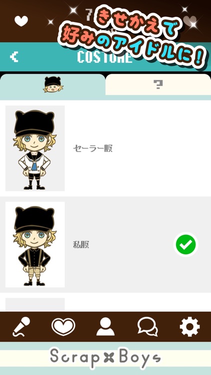 育ててアイドル - ヤマブキ - screenshot-3