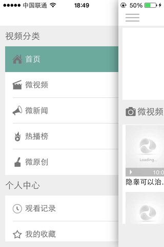 健康小视频-搞笑视频-笑话-健康医生-健康话题 screenshot 2