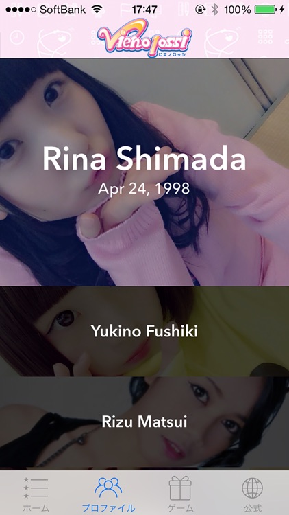 ビエノロッシ（公式）