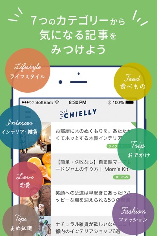 ナチュラル女子のニュースまとめ CHIELLY（チエリー） screenshot 2