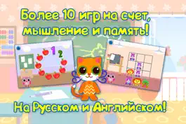 Game screenshot Дошкольное Обучение: Учим Цифры и Время. Бесплатная версия. mod apk