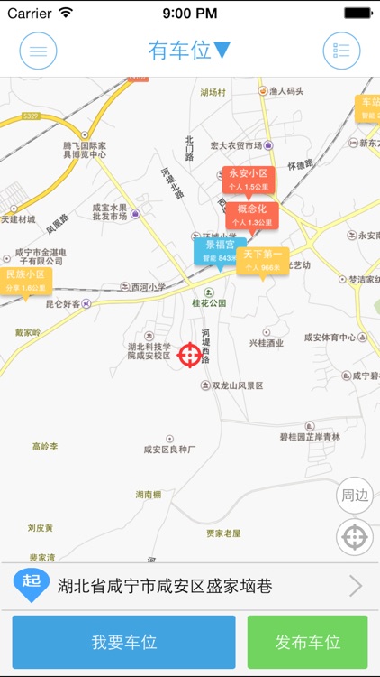 有车位 screenshot-0