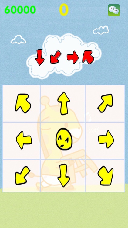 全民疯狂指指指