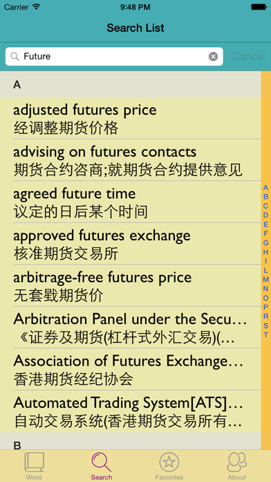 金融英汉汉英词典-3万+离线词汇可发音 PC 용