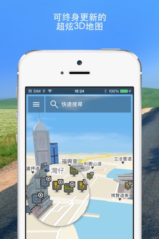 NLife 南亞, 香港, 澳門, 台灣 增強版 - 離線GPS導航與地圖 screenshot 2
