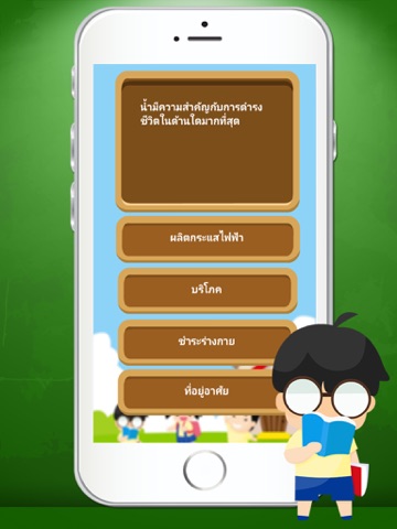 Screenshot #6 pour แบบทดสอบ ป.3