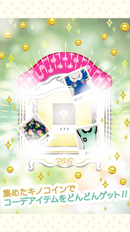 kinokogirly2 - simulation screenshot 4