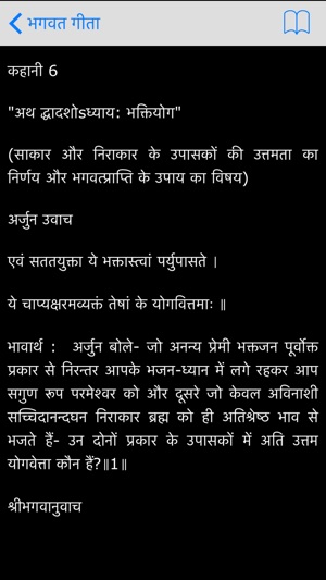 Bhagavad Gita Verses(圖3)-速報App