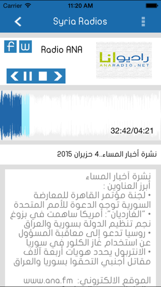Screenshot #2 pour Syria Radios