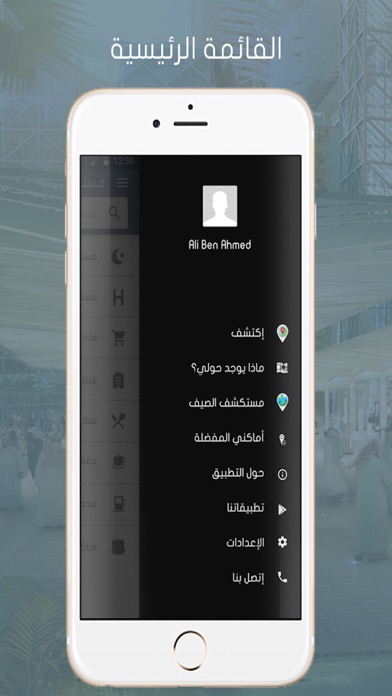 Screenshot #2 pour مستكشف