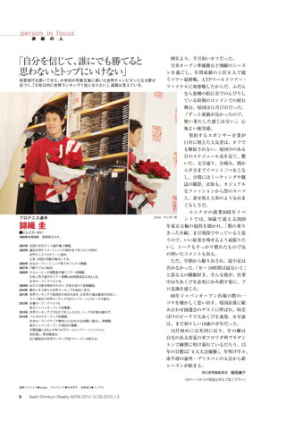 週刊AERA screenshot 2