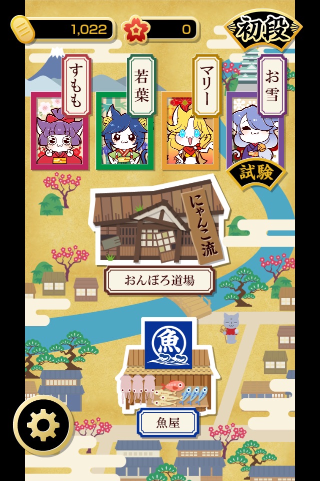 にゃんこフリック道場 screenshot 3
