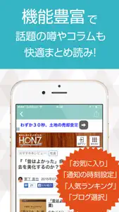 読書レビューまとめ速報 screenshot #2 for iPhone