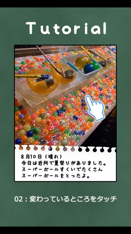 Brain Training - Aha my summer vacation diary