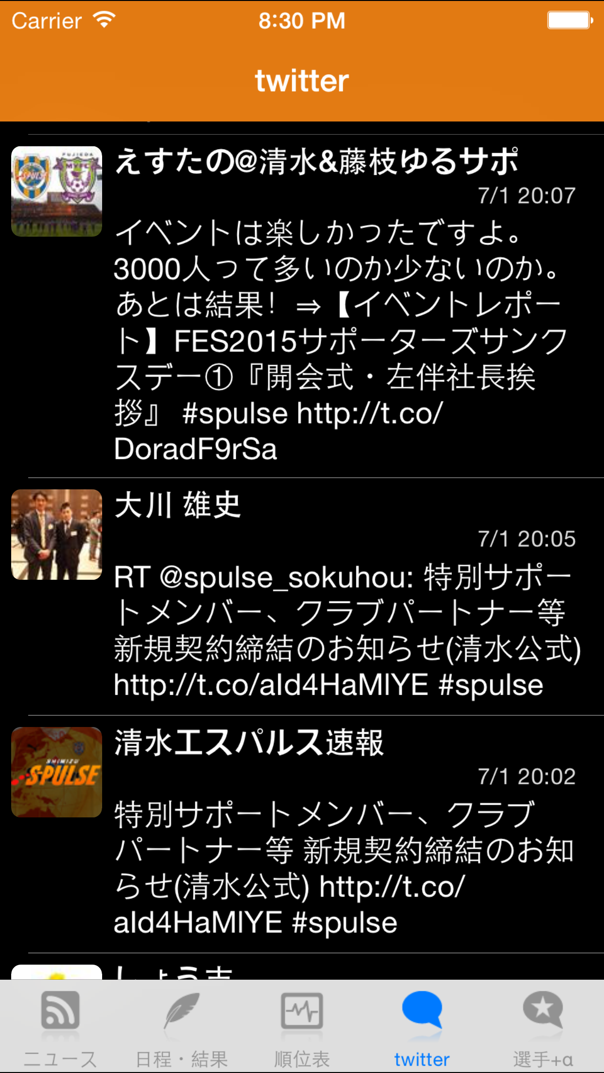 スマートJ for 清水エスパルス