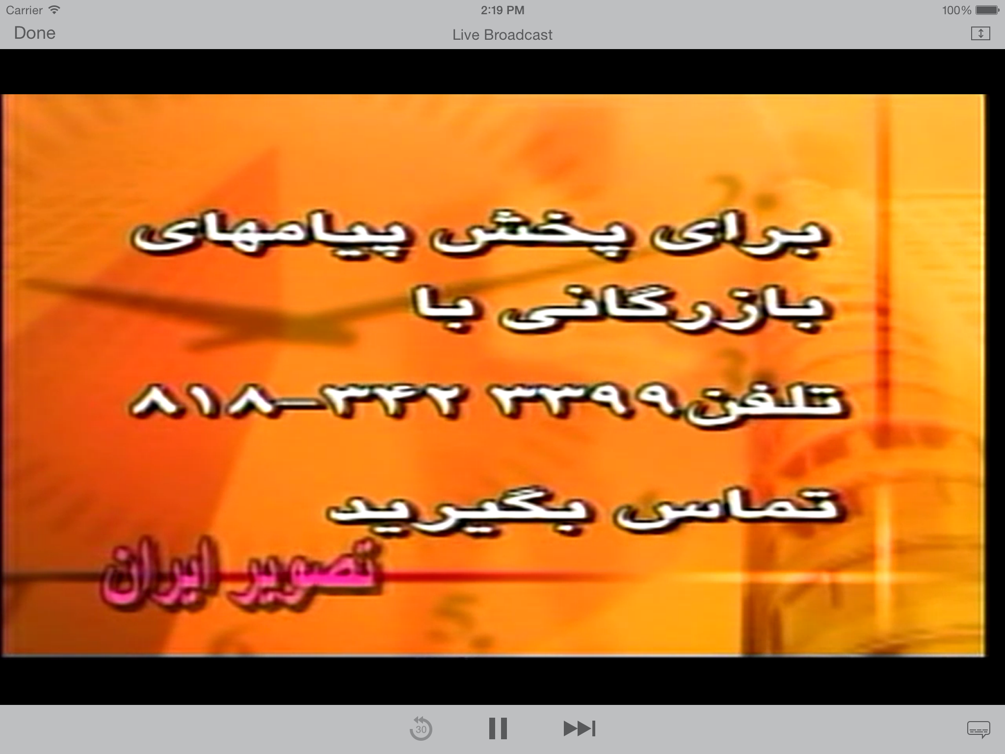 TinTv Persian