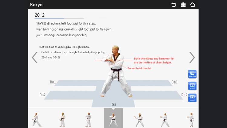 Taekwondo Poomsae APP