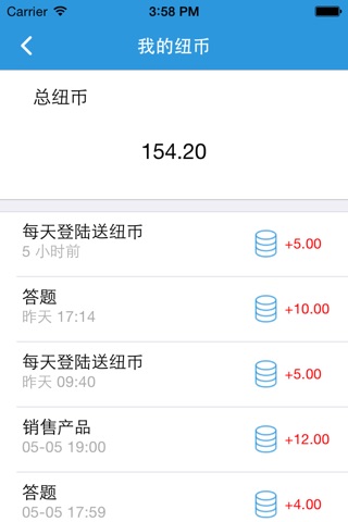 店员帮 screenshot 3