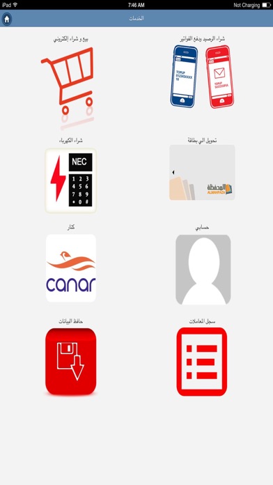 DigiAds افضل العروض السودانية iPhone screenshot 5 - Shopping app