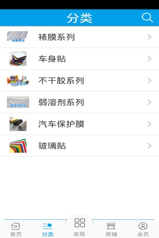 广告耗材网 screenshot 2