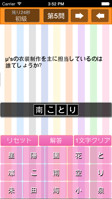 Screenshot #3 pour 穴埋めクイズ for ラブライブ！