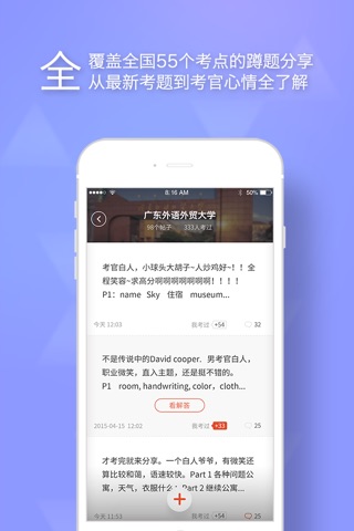 雅思帮 screenshot 2