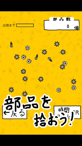 イチローくんの日曜日 ロボットバトル シミュレーション ゲーム！のおすすめ画像2