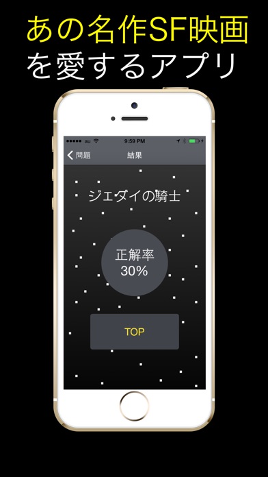 Telecharger 激ムズ検定 For Star Wars Pour Iphone Sur L App Store Divertissement Telecharger 激ムズ検定 For Star Wars Pour Iphone Sur L App Store Divertissement