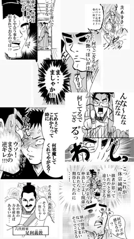 Game screenshot 【マンガ全巻無料】一休妖怪伝 hack