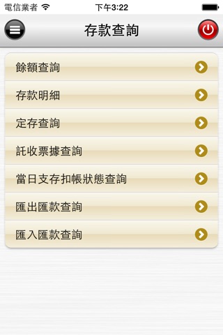 兆豐全球金融行動網 screenshot 4