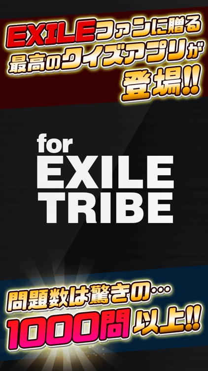 The Quiz for EXILE TRIBE