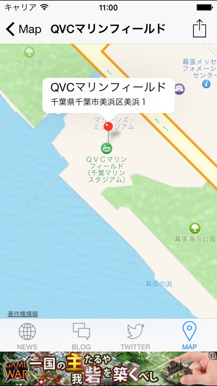 マリーンズリーダー（プロ野球リーダー for 千葉ロッテマリーンズ） screenshot-3