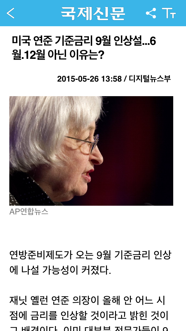 국제신문 뉴스앱