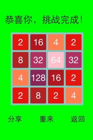 2048 Number Fusion screenshot 3