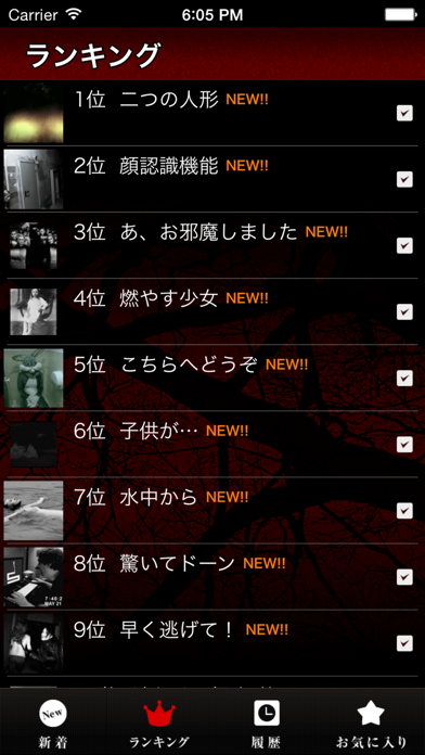 Screenshot #3 pour 怖いGIF 〜閲覧注意！絶対驚く恐怖GIFアニメ画像〜