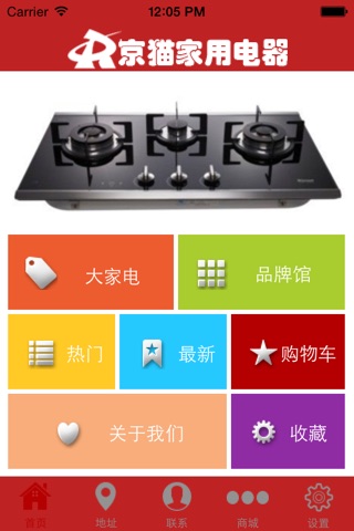 京巴巴家用电器 screenshot 2