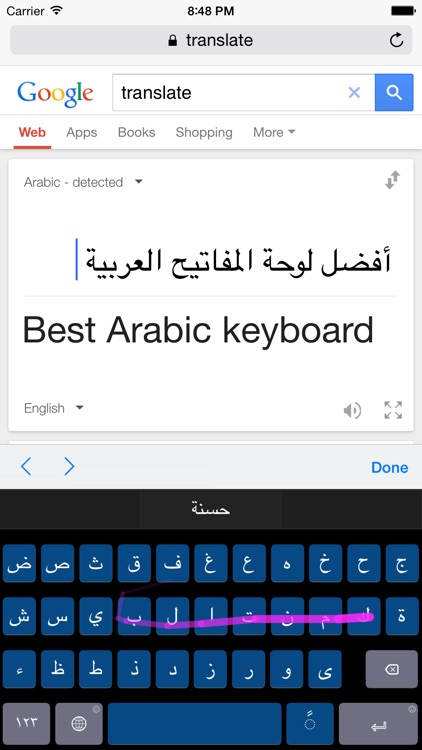 Arabic SwipeKeys