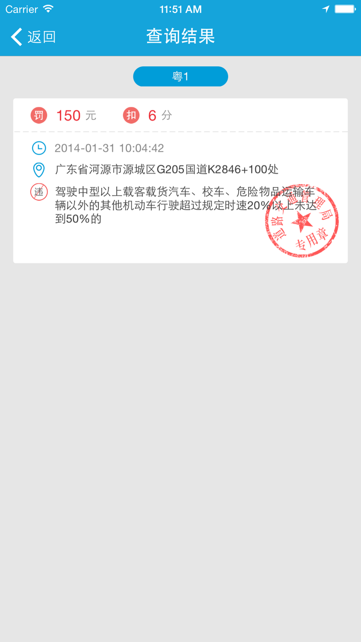 赛格车圣增强版 screenshot 5